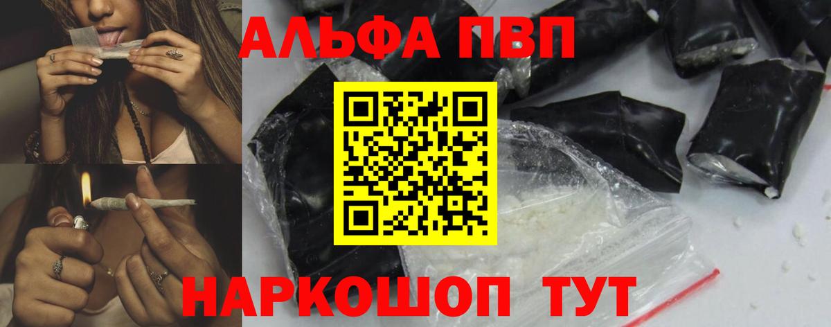 Alpha PVP СК  APVP VHQ  A-PVP  Алушта  Вход с VPN  Alfa_PVP крисы CK 