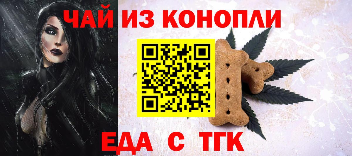 Cannafood марихуана  Вход с VPN  Алушта 