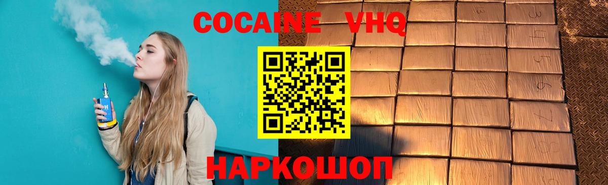 COCAIN FishScale Алушта