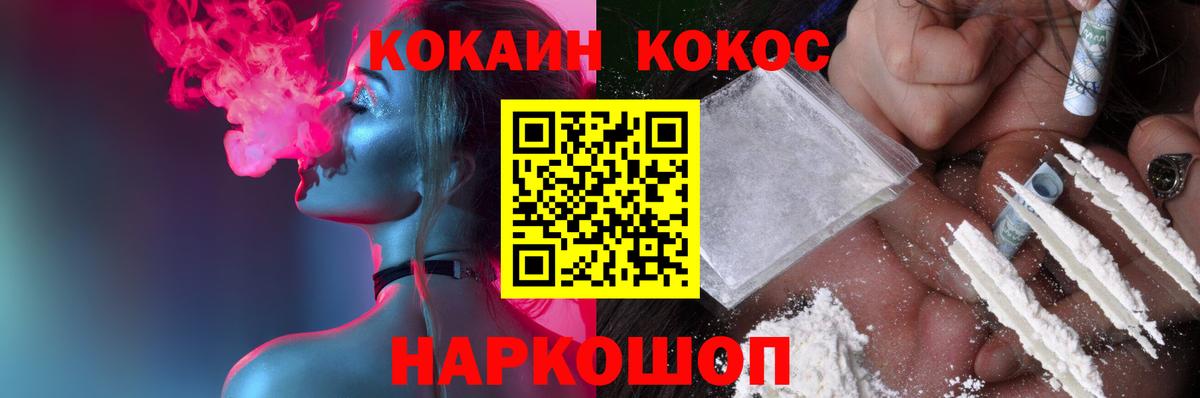 Кокаин FishScale  Вход с VPN  Кокаин 99%  Алушта 
