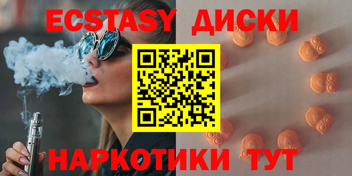 Ecstasy DUBAI  Вход с VPN  Алушта  Экстази 99% 