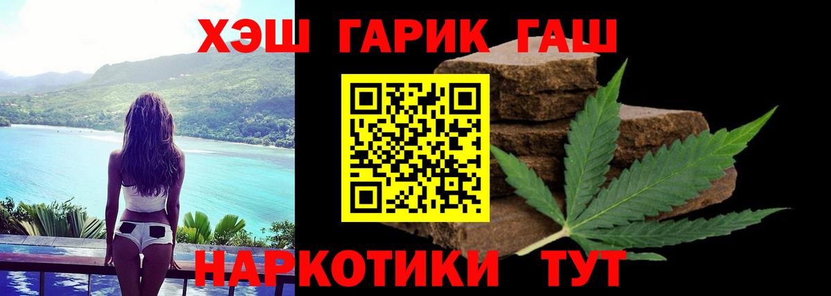 Алушта  ГАШ 40% ТГК  ГАШ Premium  купить   Вход с VPN 