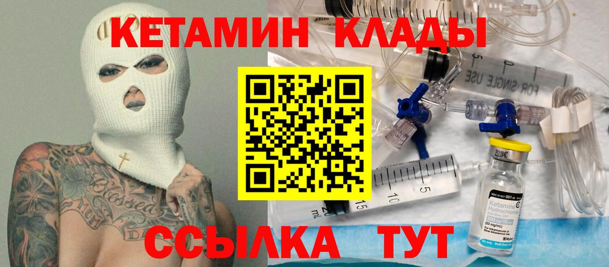 Кетамин VHQ  блэк спрут ссылки  Алушта  Вход с VPN  Кетамин VHQ 