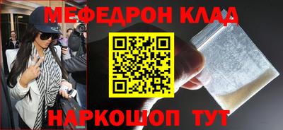 MESCALINE Абинск