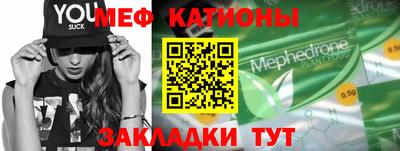 MESCALINE Абинск