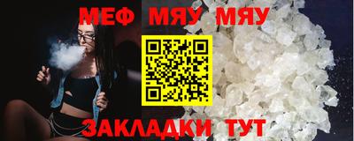 MESCALINE Абинск