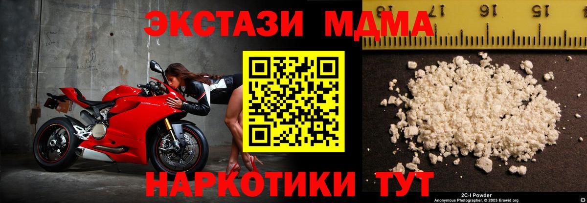 МДМА кристаллы Алушта
