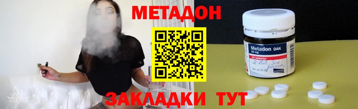 Алушта  Метадон белоснежный  МЕТАДОН кристалл  Вход с VPN 