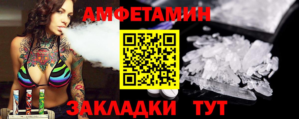 Метамфетамин пудра  Вход с VPN  Алушта 