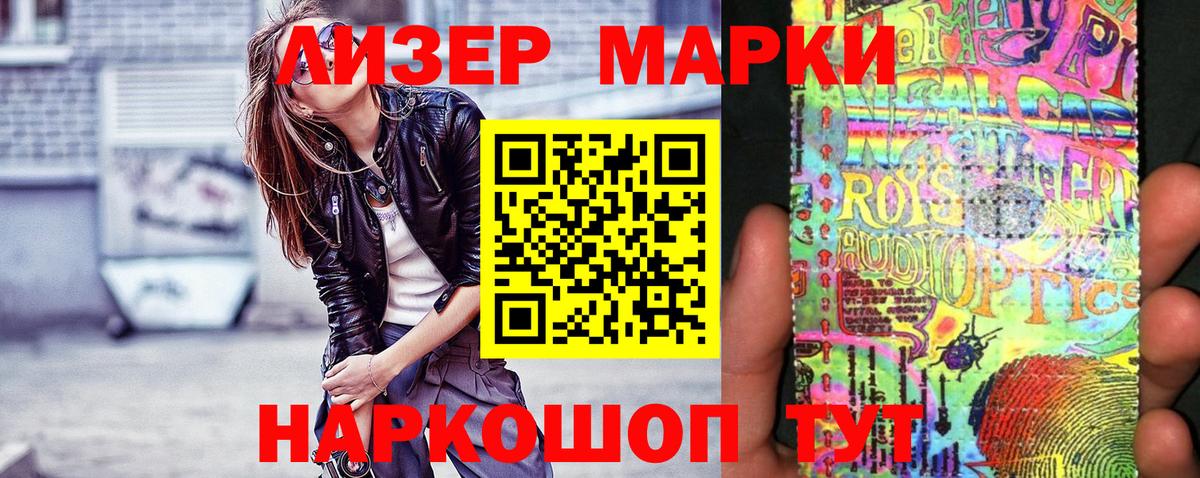 Алушта  Наркотические марки 1,8мг  Вход с VPN  Наркотические марки 1,8мг 