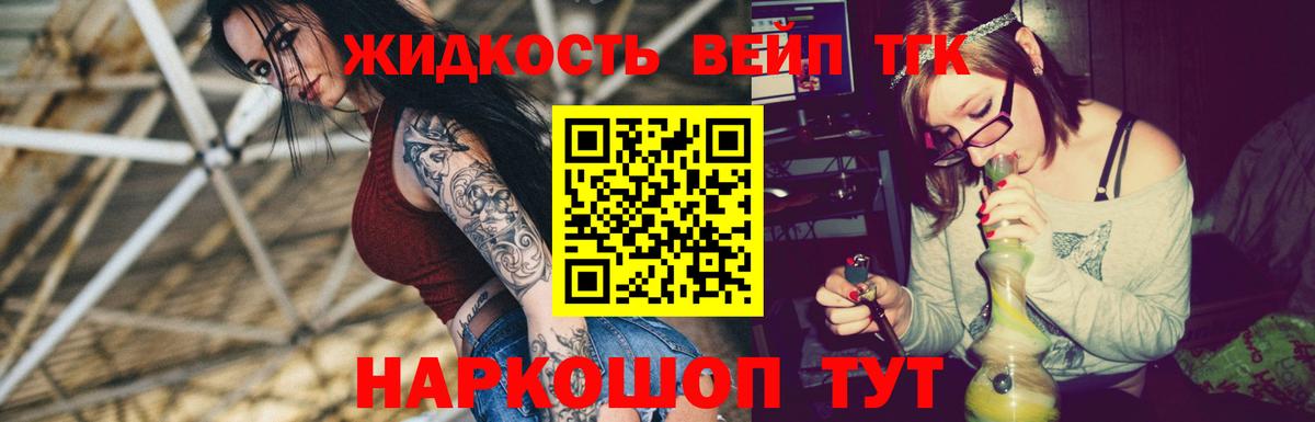 ТГК жижа  Дистиллят ТГК вейп с тгк  Алушта  Вход с VPN 